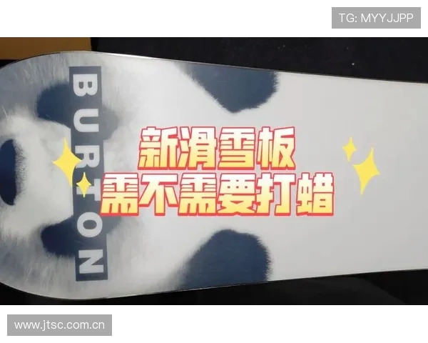 滑雪板打蜡频率与雪质匹配